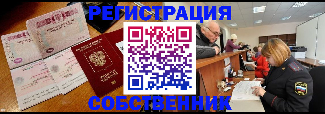 прописка иностранных граждан в Коврове