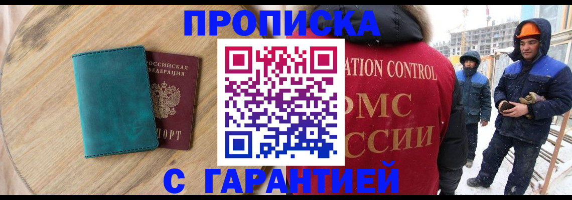временная регистрация недорого в Коврове
